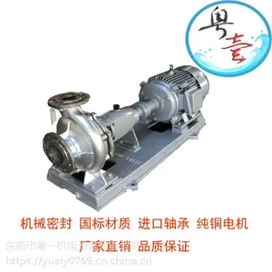 供应不锈钢40KF-13耐腐蚀离心泵、化工专用