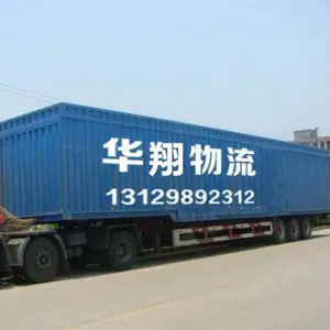 东莞市华翔货运有限公司