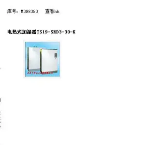 电热式湿器 型号:TS19-SRD3-30-K库号:M398393