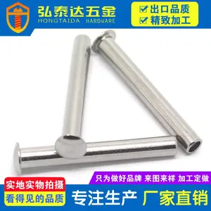 【深圳弘泰达】直销不锈钢铆钉 铝铆钉 铁铆钉 铜铆钉 子母钉 半空心铆钉