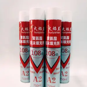 火焰兰A2发泡胶火焰兰A5发泡胶火焰兰B1发泡胶