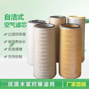 除尘滤筒生产厂家 尺寸支持定做 粉尘滤芯厂家 折叠滤芯