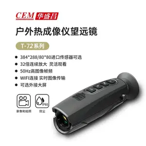 CEM华盛昌T-72搜索型热成像夜视仪 红外线望远镜户外消防巡逻