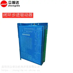 众智达HBS806B高性能步进驱动器闭环 57/60mm电机