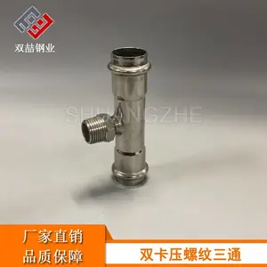 卡压式螺纹三通 304螺纹三通接头 不锈钢卡压式螺纹三通