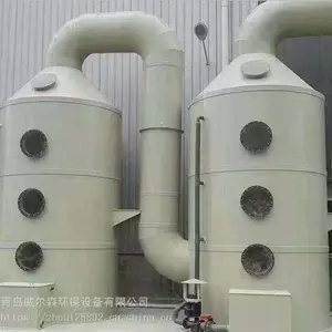 油雾油烟废水净化设备哪家好-青岛威尔森
