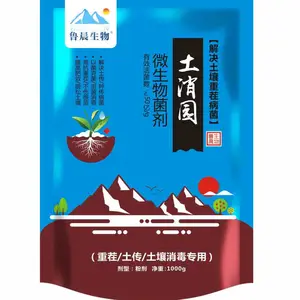 土消园-- 土传病害-- 微生物菌剂