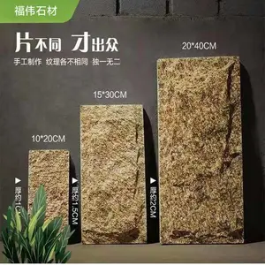 建筑材料外墙砖虎皮黄蘑菇石 虎皮黄文化石 米黄色蘑菇石