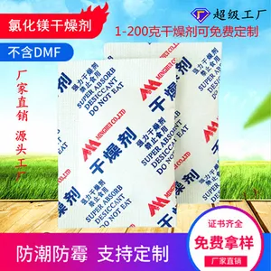 厂家提供性能高氯化镁干燥剂汽车灯具氯化镁干燥剂量多***