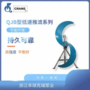 QJB型低速推流系列潜水推流器搅拌水泵污水