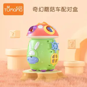 兔妈妈儿童形状积木配对蘑菇车早教多功能音乐灯光盒益智婴儿玩具