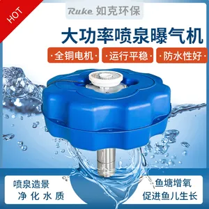 低损耗 高性能 噪声小 喷泉曝气机
