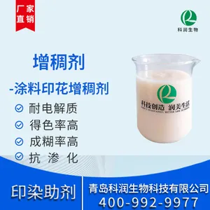 厂家直供涂料印花增稠剂KR-722-5 增稠效果优良 耐盐性好