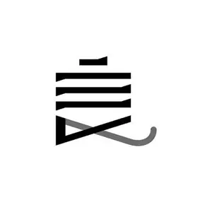 新中式logo设计 中药行业VI设计,酒店标识设计 标志图案 ***橙乐视觉