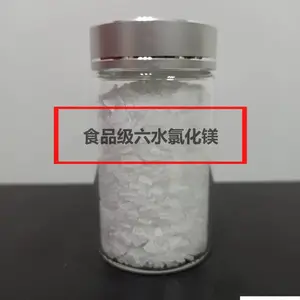氯化镁 六水氯化镁
