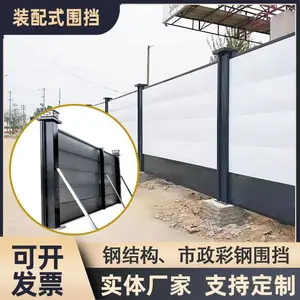 晟江 夹芯板装配式围挡 新型建筑工地钢结构围挡板 工字钢立柱