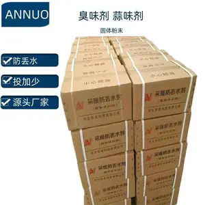 天津安诺臭味剂热稳定好 天津安诺阻垢分散剂延长使用寿命