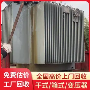 深圳旧变压器回收中心-深圳二手变压器回收多少钱一台