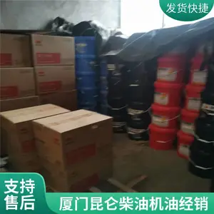 三明南平供应昆仑CF-4 15W-40柴油机油 大马力 重负荷柴机油系列 3.5KG