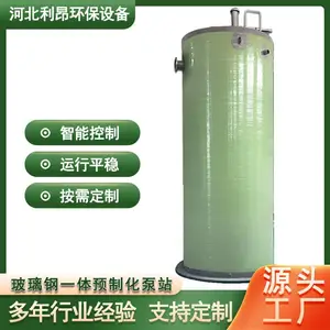 һ�廯��ˮ������վ ��ͼ���� ������ˮ�� ˮ������10m?-500m? ����
