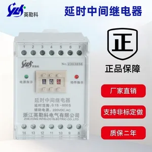 英勒科JZS-7G系列可调延时中间继电器实物图片及功能