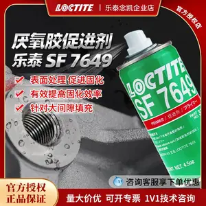 ����LOCTITE��̩SF7649�����/̩�������߻���4.5oz��Ϳ��