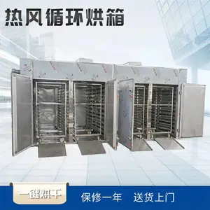 浩凡10型桂圆干燥箱 热风循环茶叶烘干房 蔬菜农副食品烘干设备
