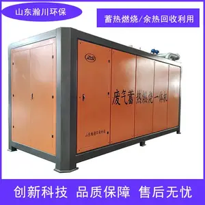 废气蓄热燃烧一体机 羽毛粉无害化车间废气处理设备 余热回收