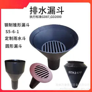 DN50锥形排水漏斗规格 排水用带盖排水漏斗DN100 04s301-70钢制漏斗
