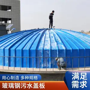 玻璃钢污水池盖板 污泥池加盖罩 化工厂密封盖 佳宁定制