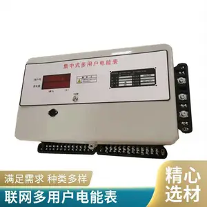 联网普通多用户电能表 供应单相物业管理用DDSH型电表