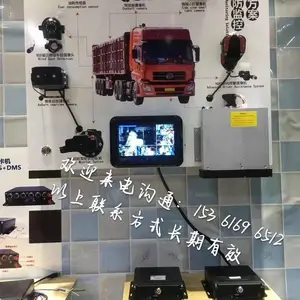 货车远程四路监控系统
