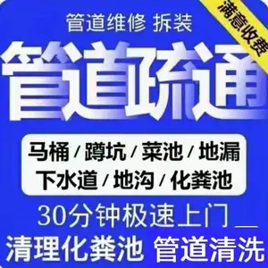 �������ܵ���ͨ�绰 ��ͨ��ˮ����˾ ʦ��������ͨ ��ͨ��Ͱ ��ͨ��©