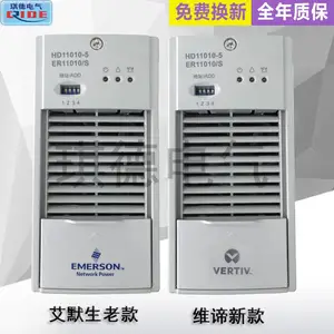 维谛/艾默生电源模块HD11010-5 ER11010/S全新正品ER22005/S供应商