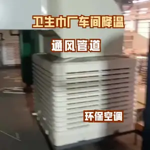 供应玻璃厂高温车间降温设备 玻璃制品车间工位降温方法