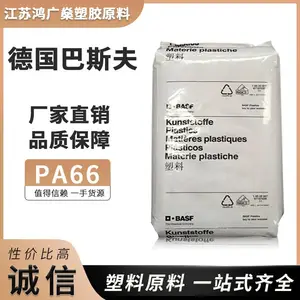 PA6 德国巴斯夫 注塑级 玻纤增强级 电绝缘制品材料