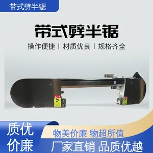 海川 2845型 带式劈半锯 材质不锈钢 是否跨境否