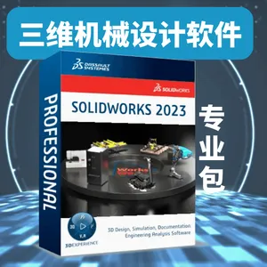 北京三维机械设计 北京代理商-代理商硕迪科技-视 频教程