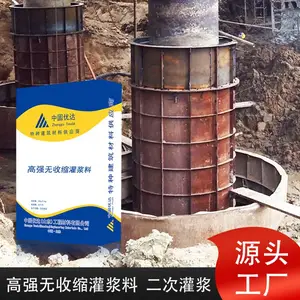 泰安高强无收缩灌浆料A70微膨胀灌浆料二次结构加固