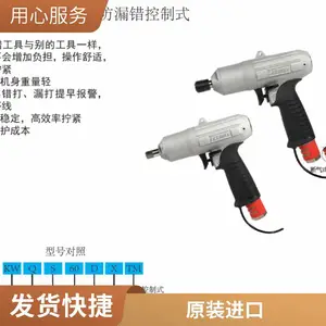 美国KEWELL克威迩工业级气动扳手汽车制造业/轨道交通/工厂机械/重型设备生产检修KW-50S原装进口,一手货源