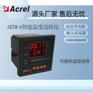 安科瑞智能温度巡检仪ARTM-8多路温度测量控制