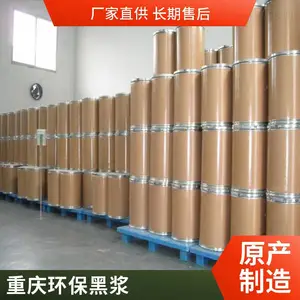 厂家高色色炭黑高含量环保黑浆库存充足改善水纹