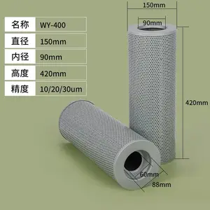 WY-A系列磁性回油过滤器滤芯WY-400