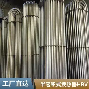 RV/HRV304碳钢内衬不锈钢容积式换热器 DFHRV 浮动盘管热交换器