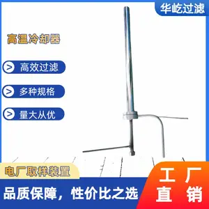 LQT01A高温取样冷却器单盘管筒形冷却器G***A二级冷却器G***B厂家供应
