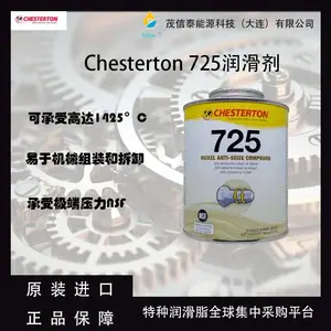 Chesterton 725 ARC 855 630 900 412-W 2LB 785赤士盾润滑剂