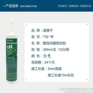 DOWSIL����DC732������DowCorning�轺ճ�� FDAʳƷ���ܷ⽺