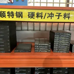 抚顺特钢冷作模具钢【FT33】Cr12MoV