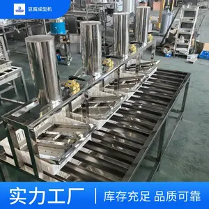 全自动豆腐机不锈钢省时省力豆腐成型机豆制品设备