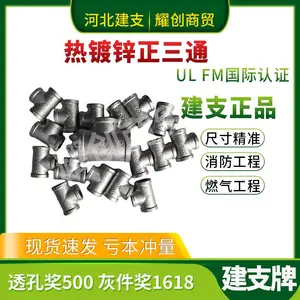 建支管件,建支国标热镀锌玛钢管件河-北建支牌管件厂家源地直发